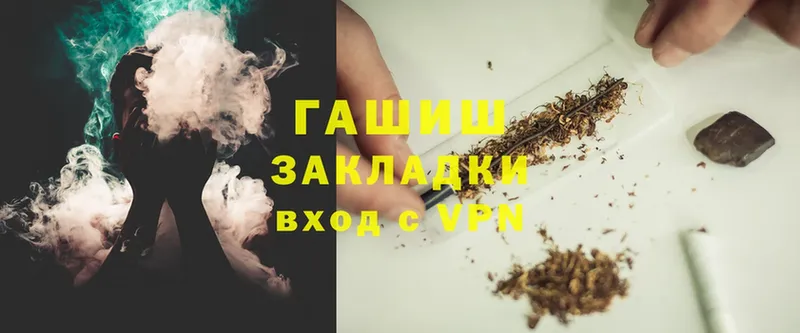 закладки  blacksprut ссылка  ГАШИШ 40% ТГК  Киселёвск 