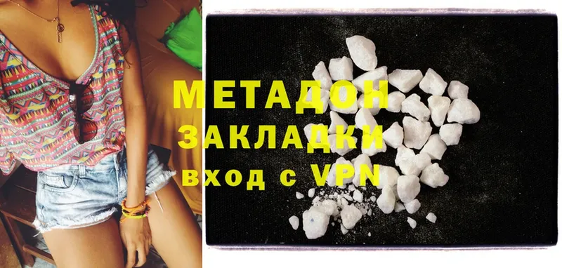 магазин  наркотиков  МЕГА сайт  МЕТАДОН methadone  Киселёвск 